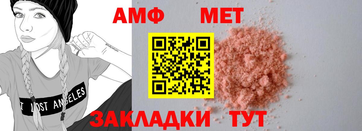 АМФ Premium Киселёвск