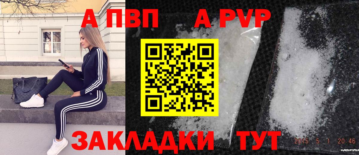 А ПВП крисы CK Киселёвск