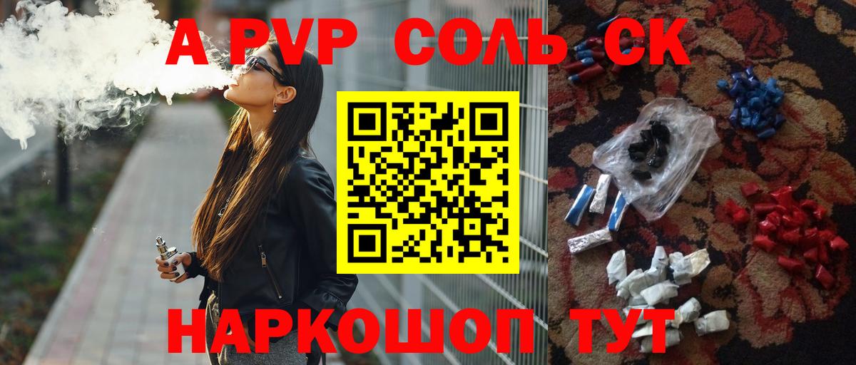 Киселёвск  Alfa_PVP СК  Вход с VPN  А ПВП кристаллы  Alpha PVP кристаллы 