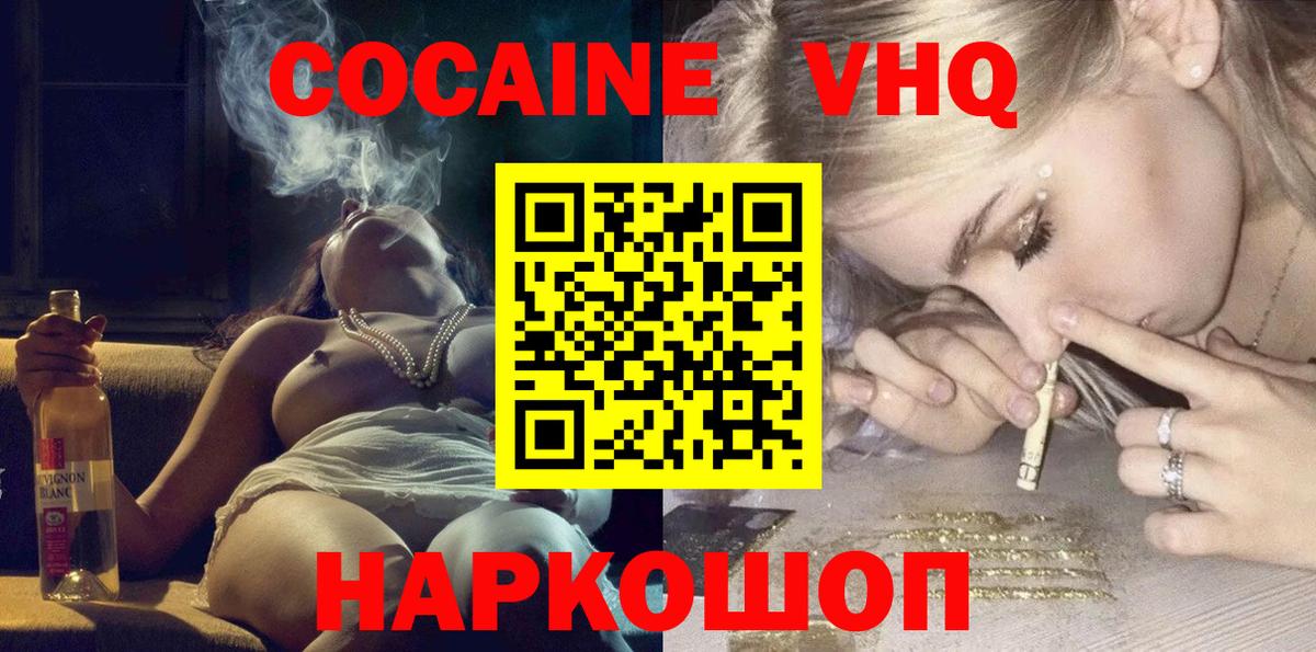 COCAIN Перу Киселёвск