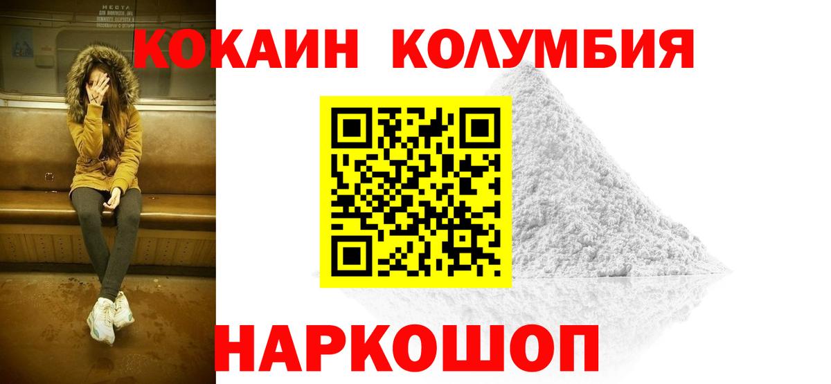 COCAIN Боливия  Вход с VPN  Киселёвск  COCAIN 97% 