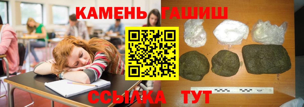ГАШИШ Premium Киселёвск