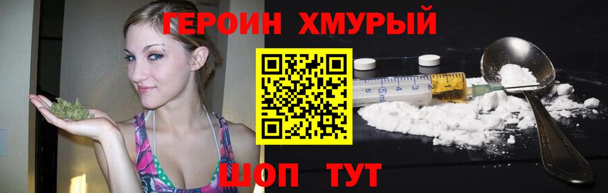 ГЕРОИН гречка  Вход с VPN  Героин  Киселёвск 