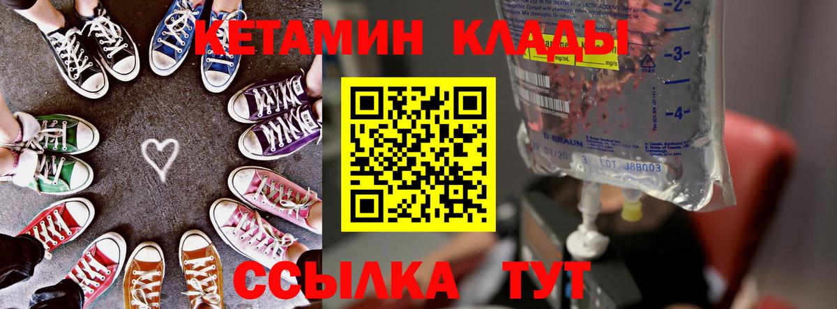 Киселёвск  Кетамин ketamine  Кетамин VHQ  это состав  Вход с VPN 