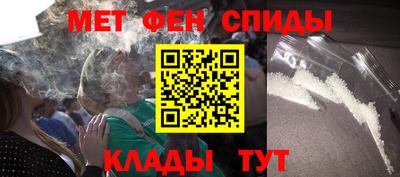 метамфетамин Краснокаменск
