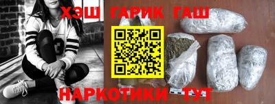гашишное масло Краснодар