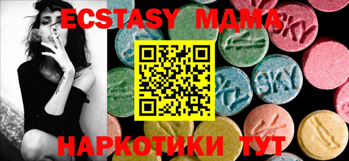 MDMA VHQ  МДМА  Киселёвск  MDMA молли  Вход с VPN 
