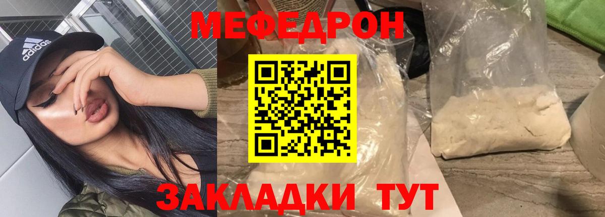 МЕФ Киселёвск