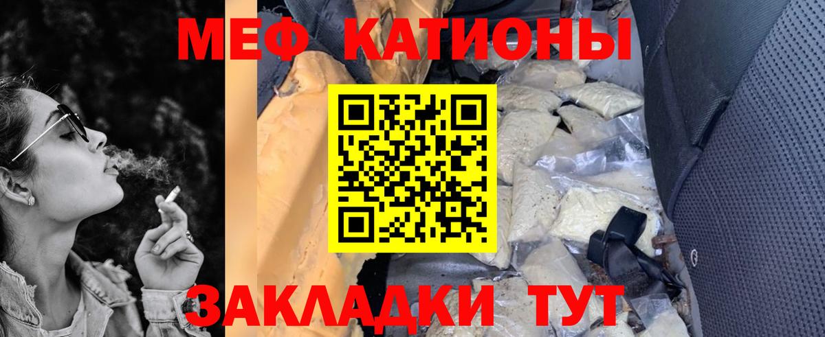 Мефедрон 4 MMC  Вход с VPN  МЯУ-МЯУ VHQ  МЕФ  Киселёвск 