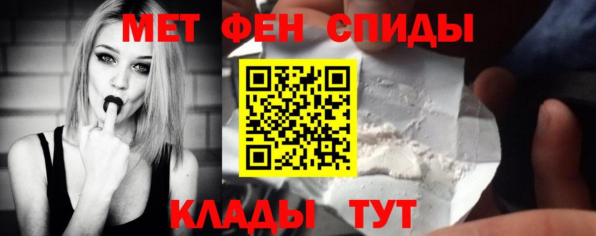 МЕТАМФЕТАМИН кристалл Киселёвск