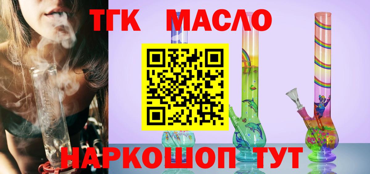Дистиллят ТГК концентрат Киселёвск