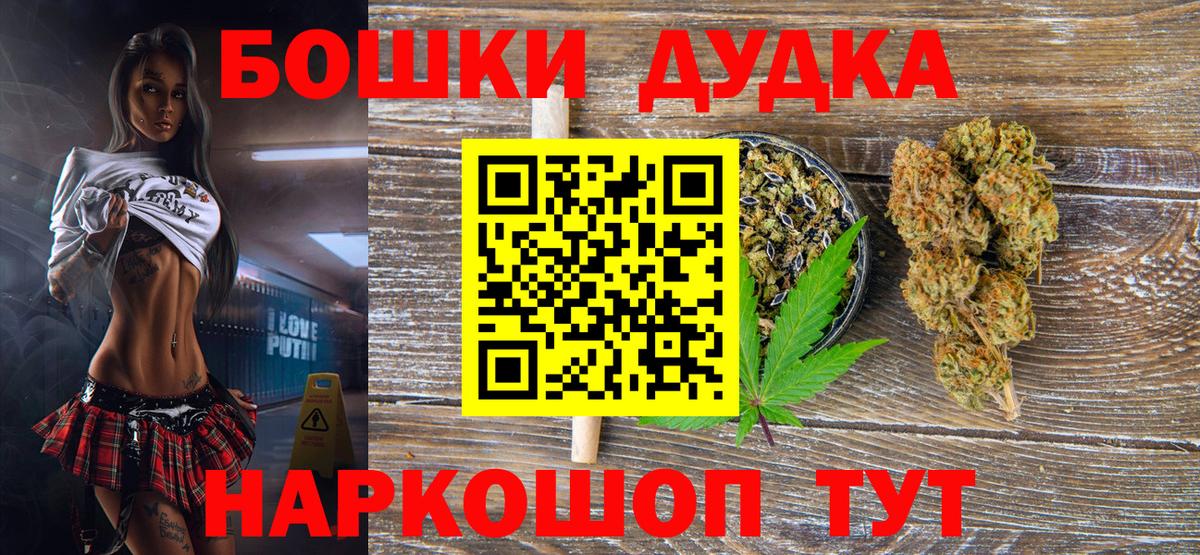 Бошки Шишки Amnesia  Марихуана AK-47  Каннабис OG Kush  Вход с VPN  Киселёвск 
