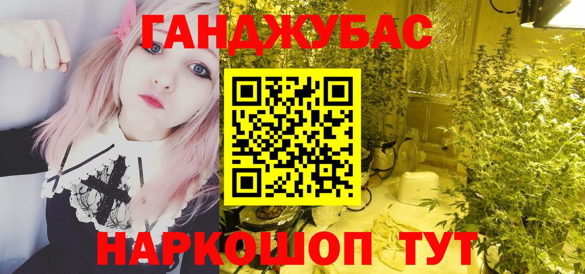 Конопля White Widow Киселёвск